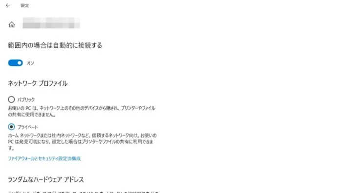 Windows 10→設定→ネットワークとインターネット→状態→プロパティ