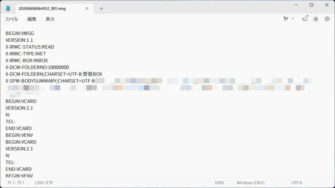 Windows 11→メモ帳→VMGファイル