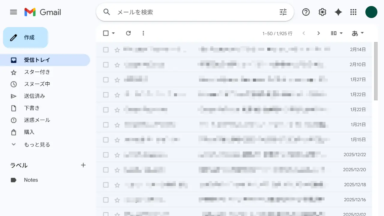 パソコンのWebブラウザでGmailを使う方法