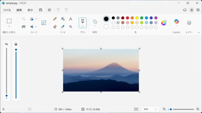 Windows 11→ペイントアプリ