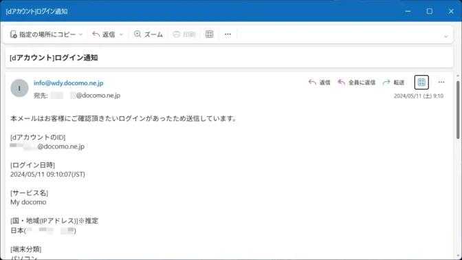 Windows 11→Outlook for Windows→EMLファイル