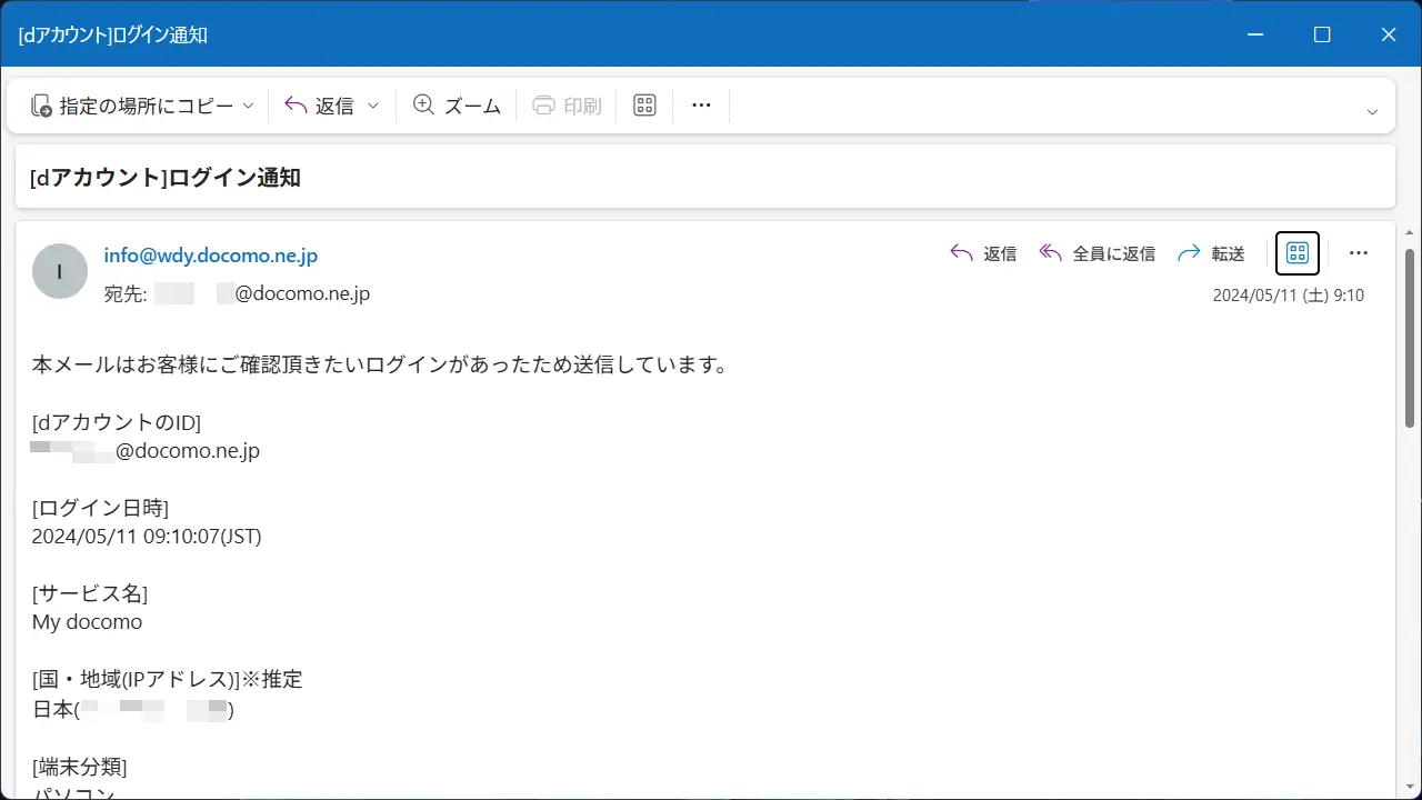 Windows 11で「～.vmg」を「～.eml」に変換するには？
