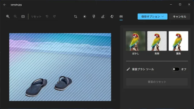 Windows 11→フォトアプリ→編集→アイコン→背景→選択済み