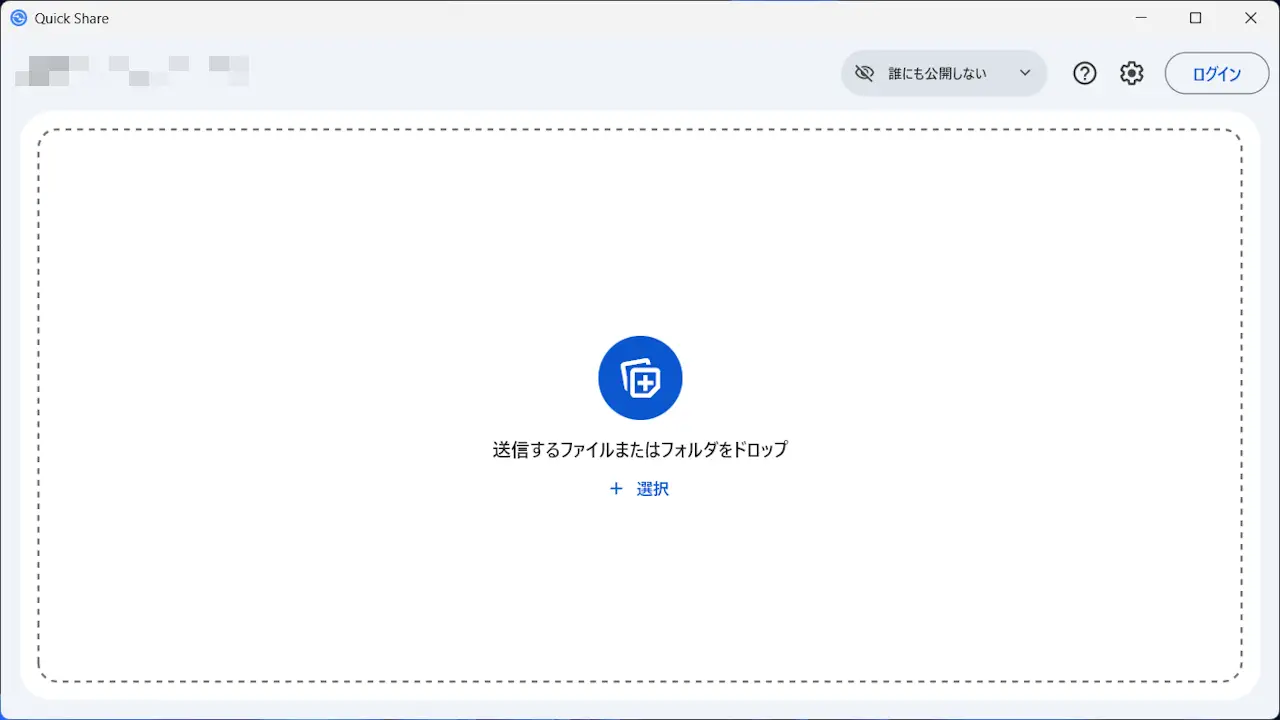 Windows 11でQuick Shareを使う方法
