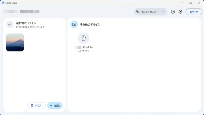 Windows 11→Quick Share→送信