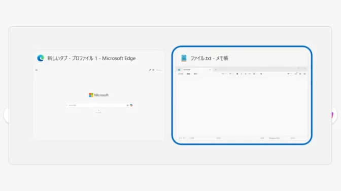 Windows 11→アプリスイッチャー