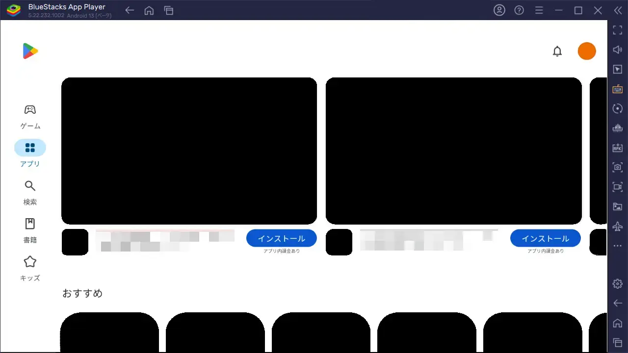 Windows 11で「Androidエミュレーター」を使う方法