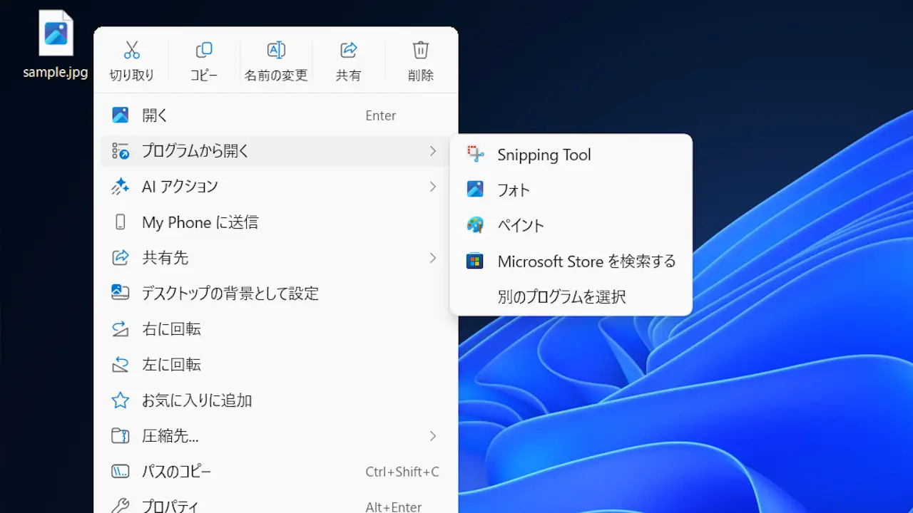 Windows 11で用途ごとに起動アプリを変更する複数の方法