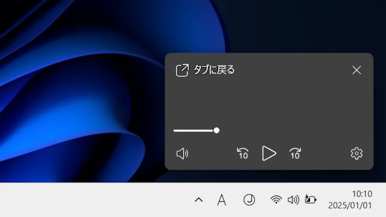 Windows 11でYouTubeをピクチャインピクチャで表示する方法