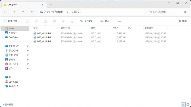 Windows 11→エクスプローラー→詳細→カラム→撮影日時