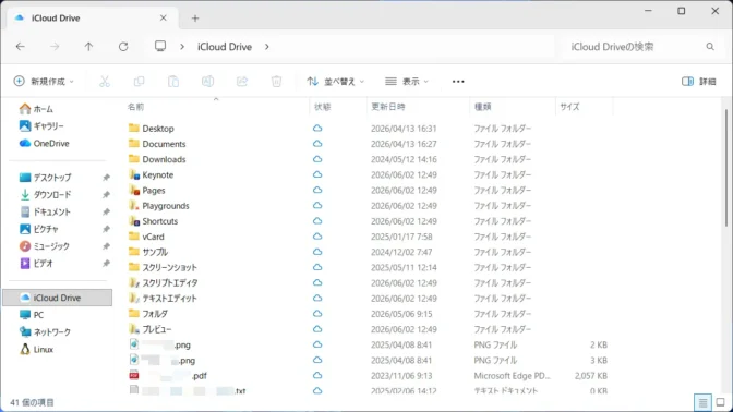 Windows 11→エクスプローラー→iCloud Drive