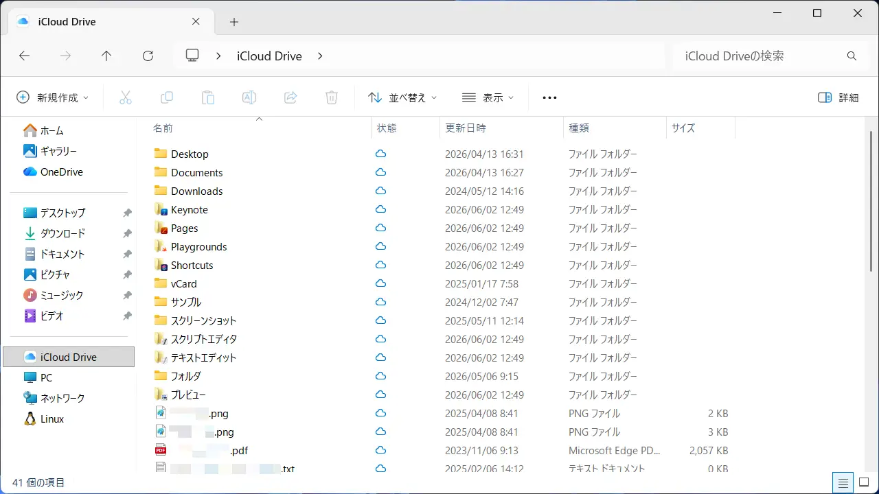 スマホからWindowsへ更新日時を変えないでファイル転送する方法