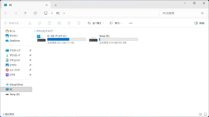 Windows 11→エクスプローラー→PC→RAMディスク