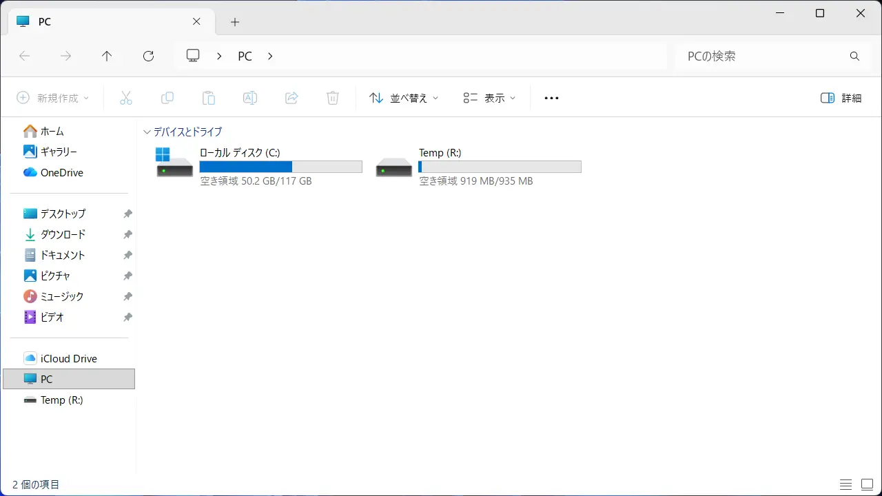 Windows 11でRAMディスクを作成する方法