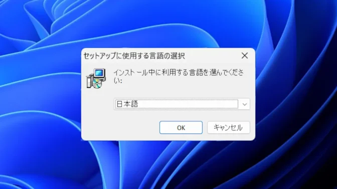 Windows 11→Disk Master Free→セットアップに使用する言語の選択