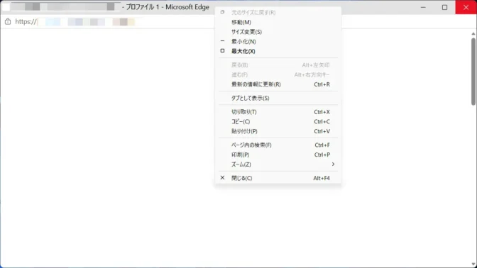 Windows 11→Microsoft Edge→新しいウィンドウで表示する