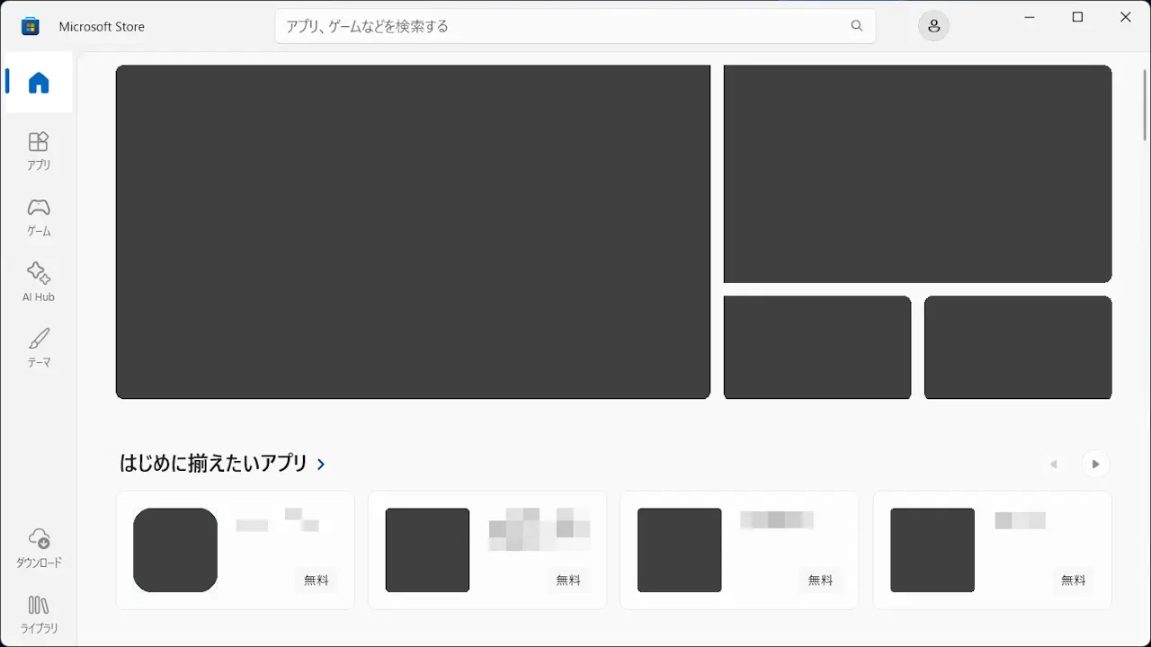 Windows 11でMicrosoft Storeをリセットする方法