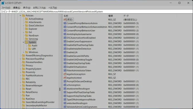 Windows 11→レジストリエディタ→コンピューター→HKEY_LOCAL_MACHINE→SOFTWARE→Microsoft→Windows→CurrentVersion→Policies→System