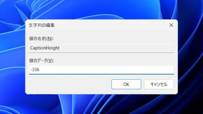 Windows 11→レジストリエディタ→WindowMetrics→CaptionHeight