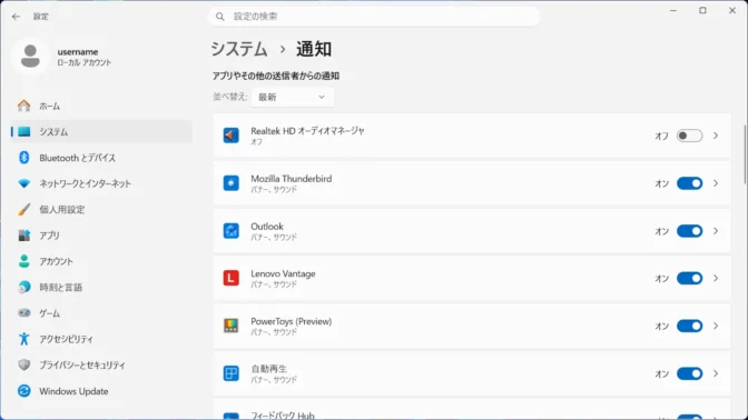 Windows 11→設定→システム→通知→Realtek HD オーディオマネージャ→オフ