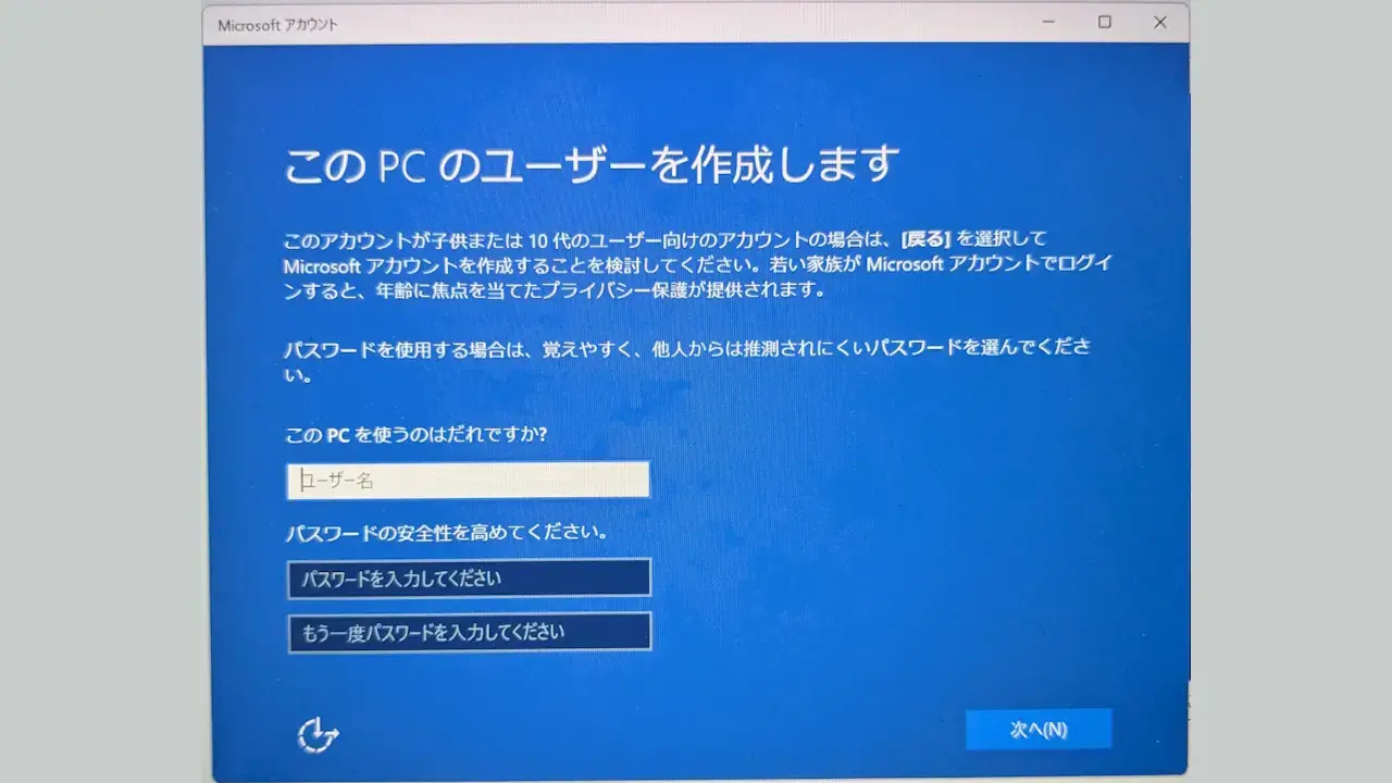 Windows 11を「Microsoftアカウントなし」でセットアップする方法