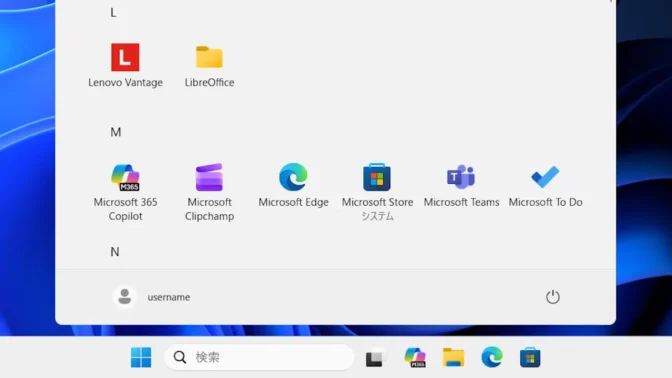 Windows 11→スタートメニュー→L