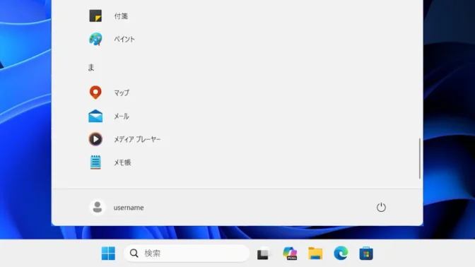 Windows 11→スタートメニュー→すべてのアプリ→ま行