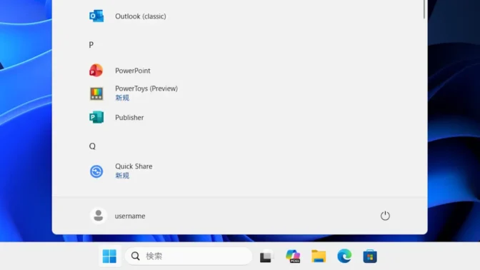 Windows 11→スタートメニュー→すべて→P