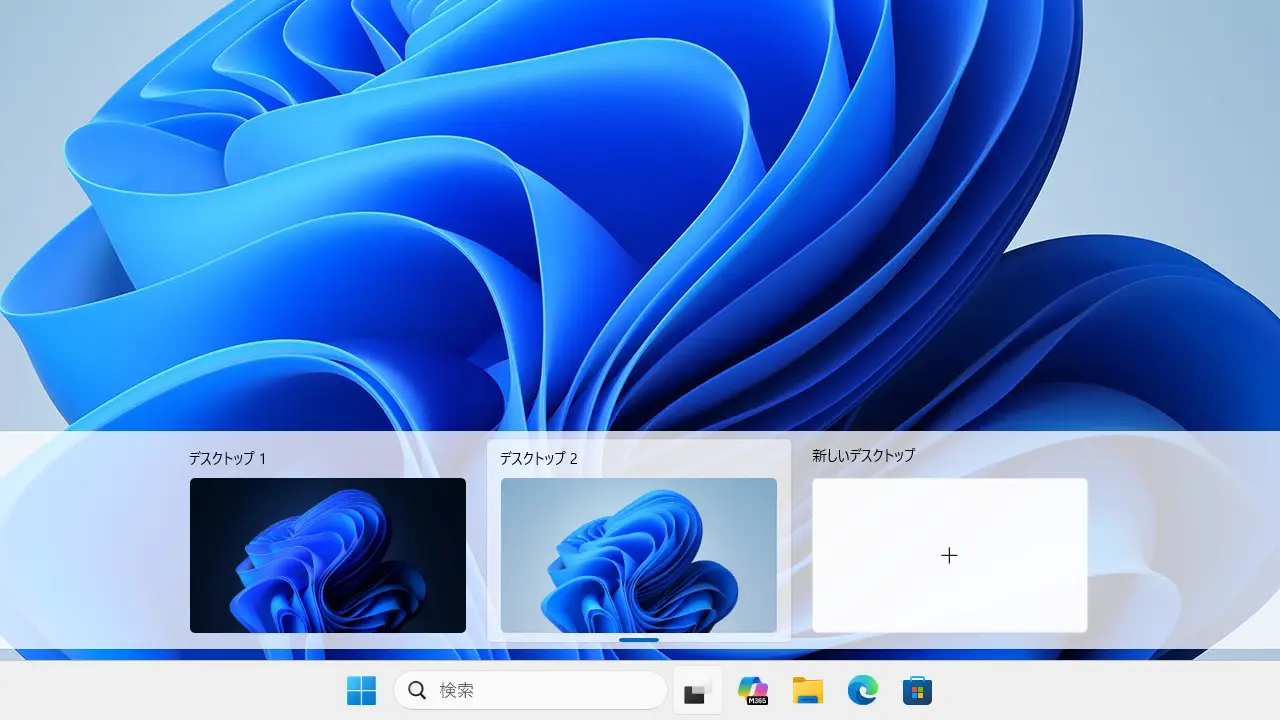 Windows 11で仮想デスクトップを色分けして見分けやすくする方法