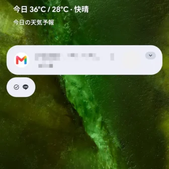 Androidスマートフォン→ロック画面上の通知→コンパクト