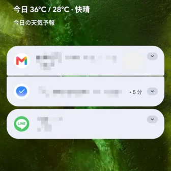 Androidスマートフォン→ロック画面上の通知→一覧