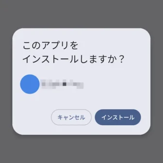 Androidアプリ→Files by Google→APKファイル→インストール