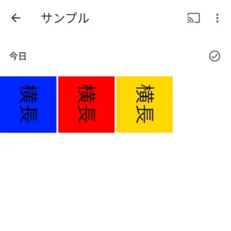 Androidアプリ→Googleフォト