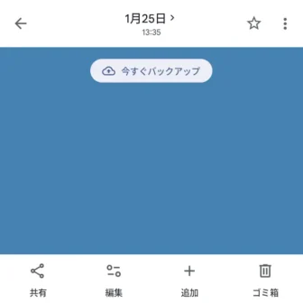 Androidアプリ→Googleフォト→表示