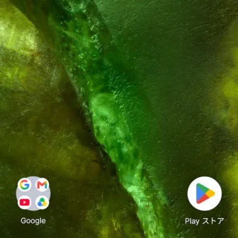Androidアプリ→Lawnchair→ホーム画面