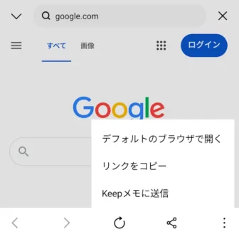 Androidアプリ→LINE→アプリ内ブラウザ→メニュー