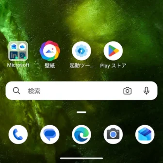 Androidアプリ→Microsoft Launcher→ホーム画面