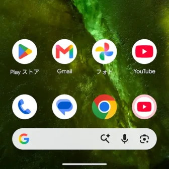 Androidアプリ→Pixel Launcher→候補→オン