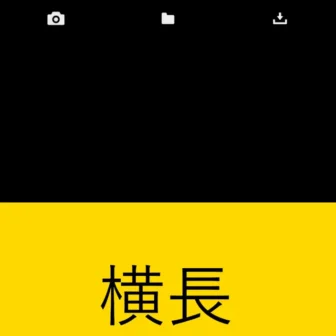 Androidアプリ→回転写真→回転→保存