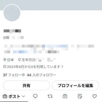 Androidアプリ→X（Twitter）→アカウント
