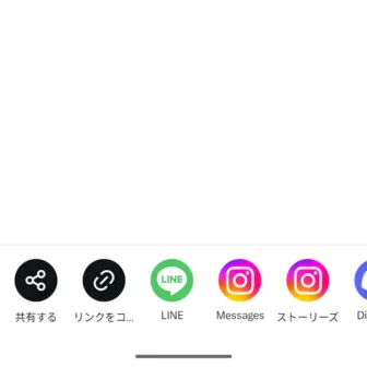Androidアプリ→X（Twitter）→アカウント→共有