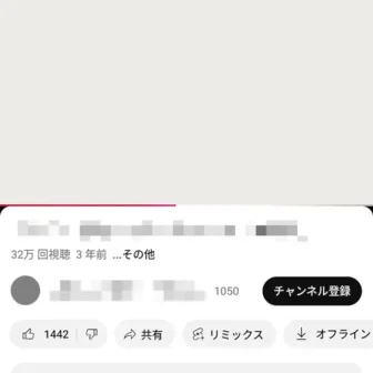 YouTube→動画→再生中