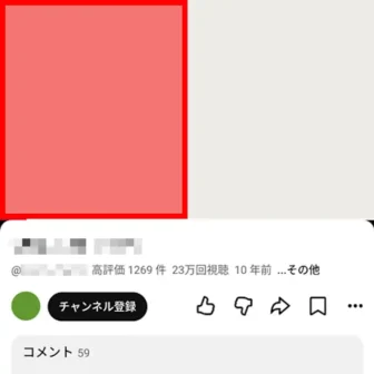 YouTube→動画→再生中→ダブルタップ