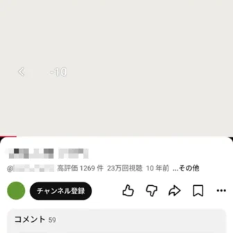 YouTube→動画→再生中→ダブルタップで巻き戻し