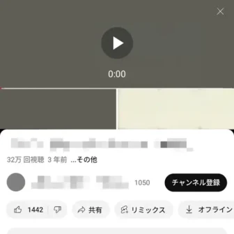 YouTube→動画→再生中→シークバー→0:00