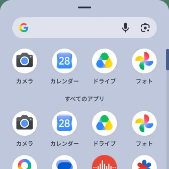 Androidスマートフォン→アプリリスト→候補