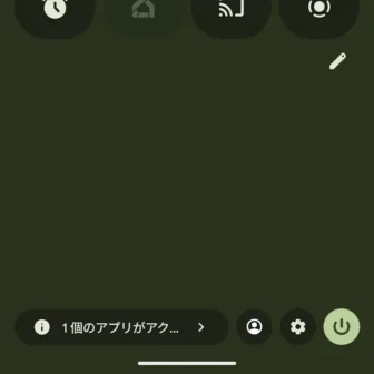 Androidスマートフォン→ゲスト→クイック設定ツール