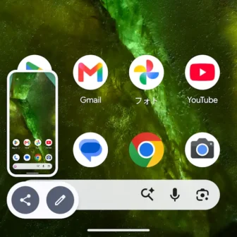 Androidスマートフォン→スクリーンショット→サムネイル