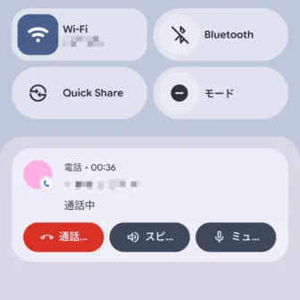 Androidスマートフォン→通知領域→電話アプリ→通話中