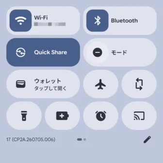 Androidスマートフォン→クイック設定ツール→ビルド番号